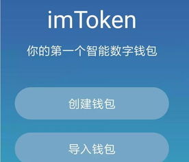 imtoken有收款码,一键生成数字货币收款体验