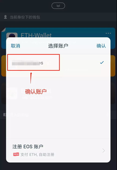 imtoken钱包eos到账地址,imToken钱包EOS到账地址获取与使用指南