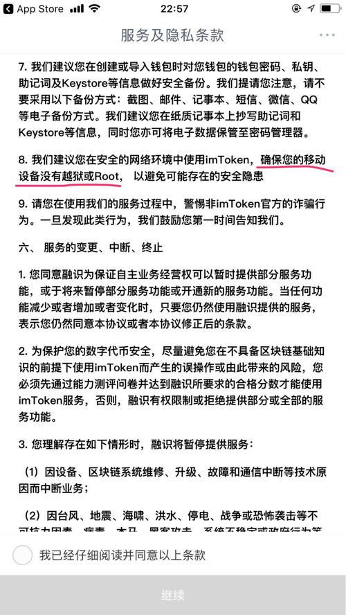 imtoken丢失货币,助记词、私钥与客服支持全方位解析