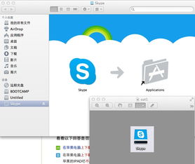 skype mac版登不上去,Skype Mac版登录难题解析