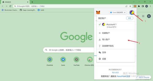 metamask登录,开启加密货币世界的便捷之门