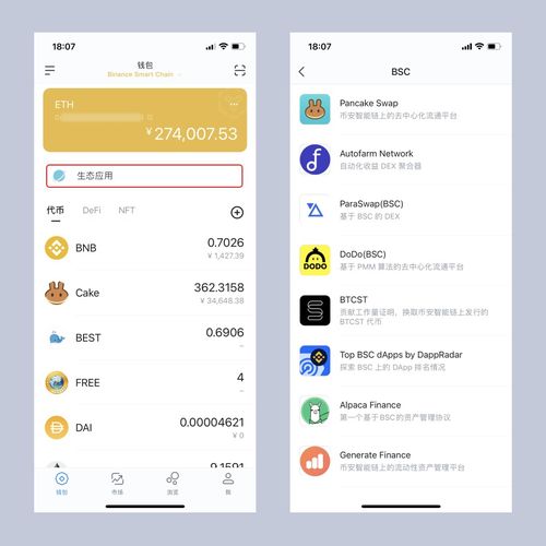 imtoken支持bsc链吗,开启去中心化金融新篇章