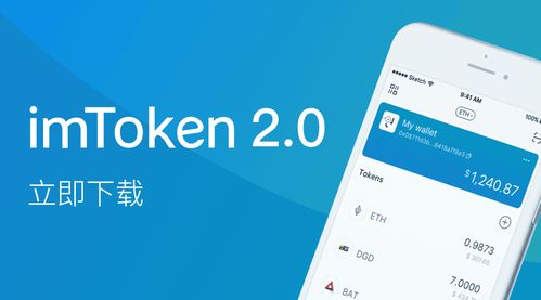 imtoken上市了吗,揭秘加密货币钱包的全新征程