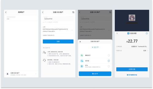 imtoken eos账户名不存在,揭秘imtoken中“账户名不存在”的奥秘