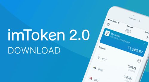 imtoken2.0 升级,解锁全新数字资产管理体验