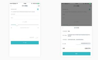 imtoken钱包内部转账,内部转账操作指南