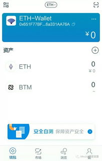 imtoken钱包可以同时登录,畅游数字世界——imtoken钱包多账号登录体验