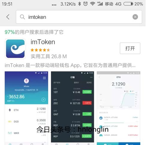 imtoken货币,引领数字货币存储与交易的新时代