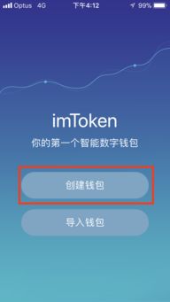 imtoken登录界面,IMToken登录界面深度解析