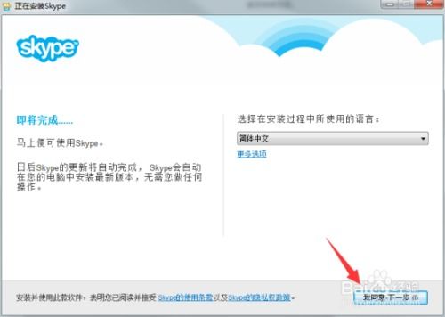 download.skype,一键连接全球通讯新体验