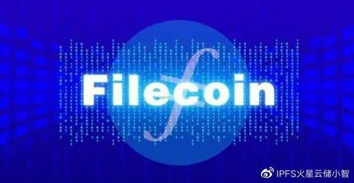 fil跟以太坊的区别,技术、挖矿机制与生态系统的深度对比