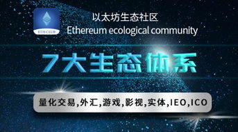 eti以太坊生态社区,Layer2文化融合与技术创新的交汇点