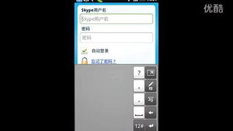 2018安卓skype无法登录,2018年安卓版Skype登录故障解析与解决攻略