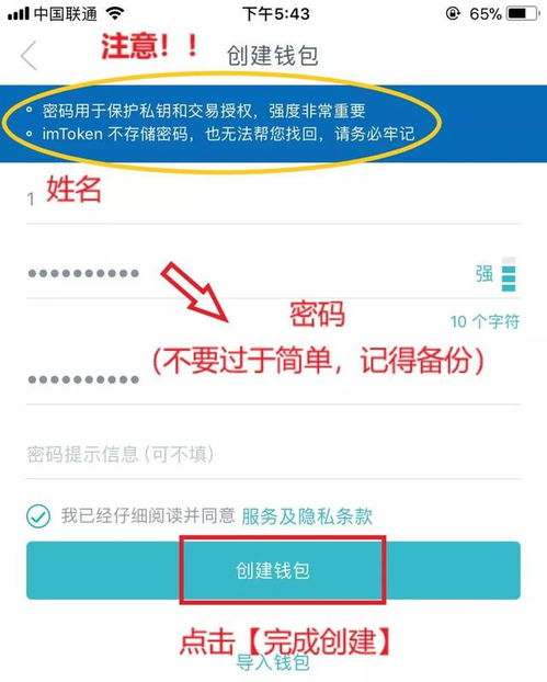 imtoken钱包收到币短信提示,轻松掌握数字货币到账动态