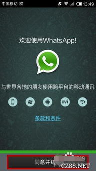 2019年国内怎样注册whatsapp,轻松开启跨国沟通之旅