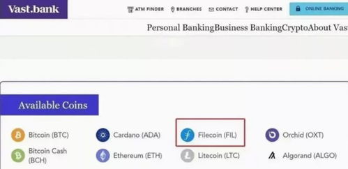 filecoin加密数字货币,引领去中心化存储新时代的加密货币解析