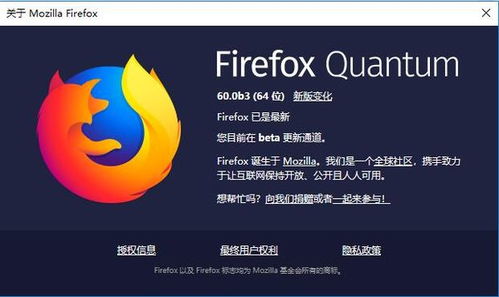 firefox 关闭skype,用户体验新变化