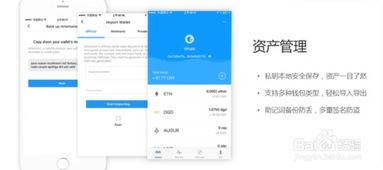 eth钱包可以存usdt吗,实现数字货币的便捷管理