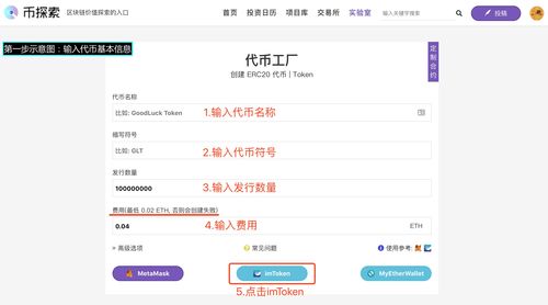 imtoken怎么填,轻松掌握数字资产管理与交易技巧