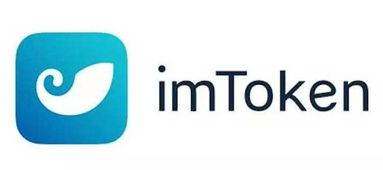 Imtoken开发群,解码区块链钱包的创新发展之路