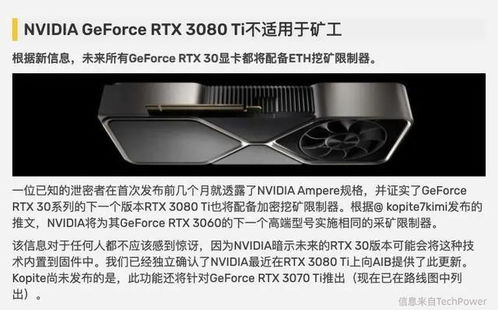 3060挖以太坊吗,RTX3060显卡以太坊挖矿性能解析与替代币种探索