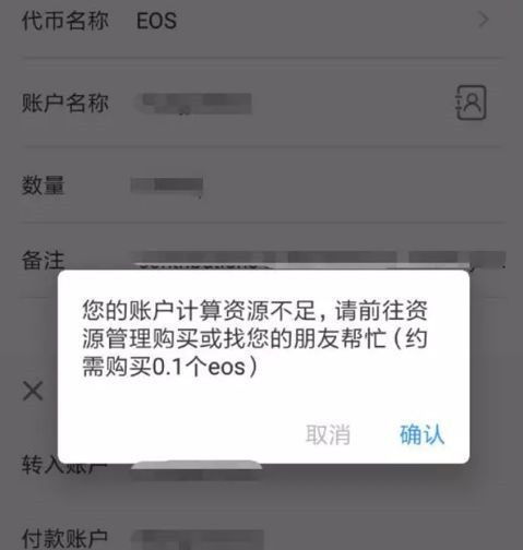 imtoken的eoscpu租赁,通过IMToken轻松实现高效挖矿收益