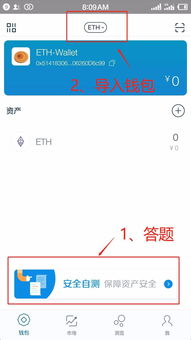 imtoken钱包领取eos,EOS领取攻略与操作指南