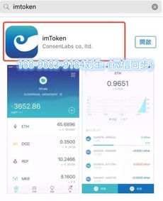 imtoken区块链钱包开发,以IMToken为例