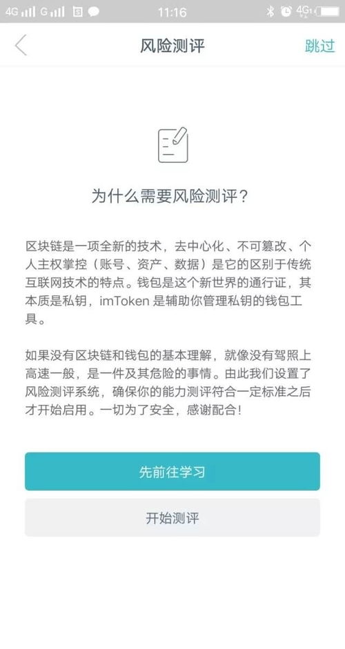 imtoken2020版本,数字资产管理新篇章