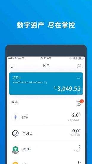 imtoken钱包app下载2.0,多链资产管理新体验