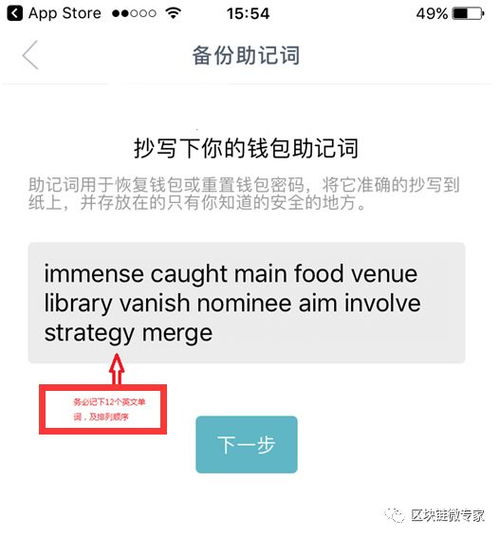 imtoken下载注册教程,imToken下载注册全攻略