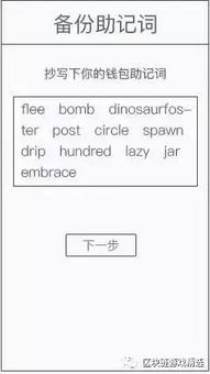 imtoken如何找回助记词,安全恢复您的数字资产