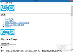 app 现在没有skype,新一代即时通讯应用崛起