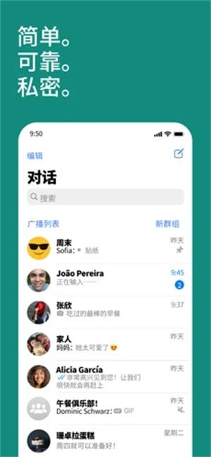 2whatsapp apk,功能丰富、安全可靠的通讯应用