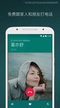 2021版whatsapp下载,社交沟通更便捷