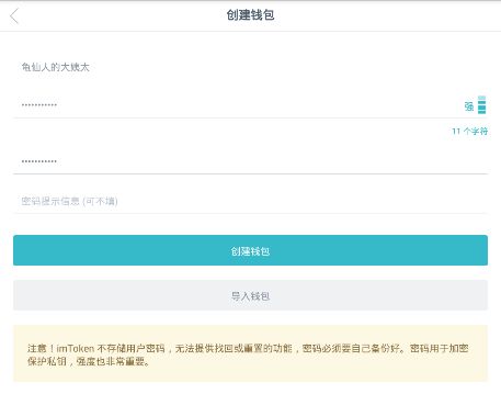 imtoken使用要注意什么,注意事项与安全贴士