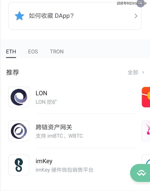 imtoken市场,构建安全便捷的区块链生态圈