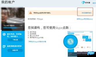 30skype点卡,解锁沟通无限可能