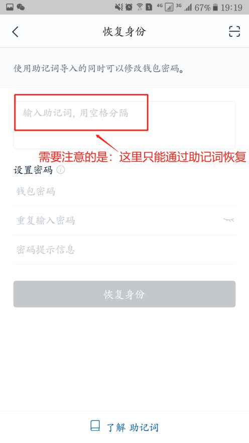 imtoken怎么更改助记词,保障数字资产安全