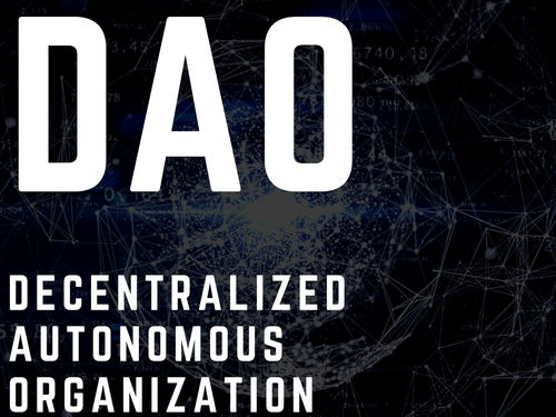 Dao 以太坊 事件,深入剖析DAO事件背后的技术奥秘