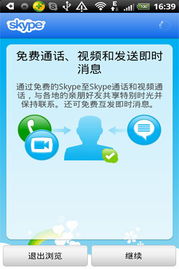 360屏蔽skype,揭秘360屏蔽Skype背后的真相与影响