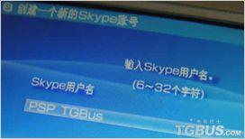 skype psp用,跨越时空的通讯新体验