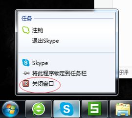 skype 关闭窗口 任务栏还有,回顾沟通新时代的里程碑