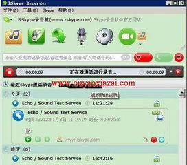 skype call 录音,轻松捕捉每一次重要对话