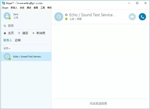 skype xp版本,回顾经典即时通讯工具的辉煌岁月