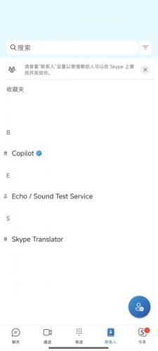 skype app名字,跨越时空的沟通桥梁