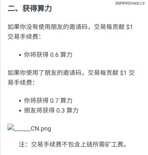 imtoken怎么发送邀请,如何通过IMToken发送邀请并生成邀请码