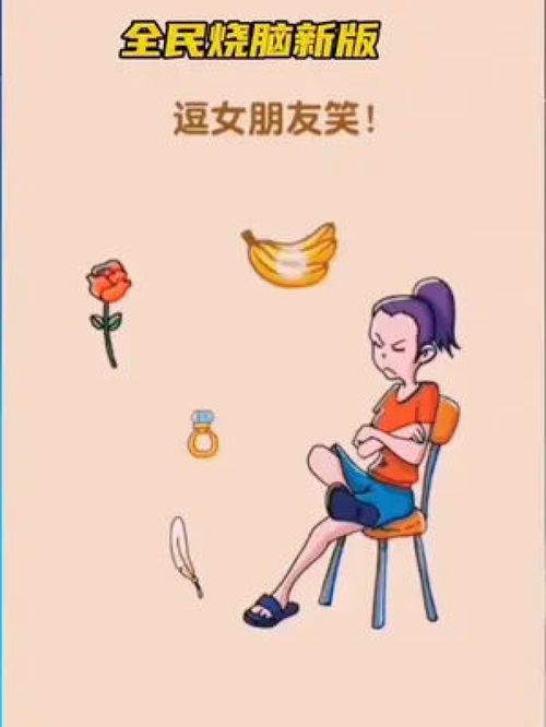 逗笑游戏,校园里的趣味游戏盛宴”