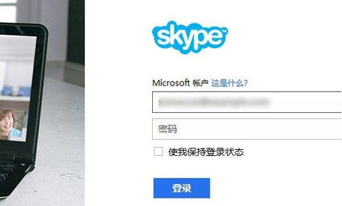 android skype 如何注册,Android Skype注册步骤详解