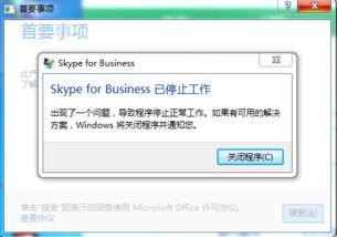 365包含skype吗,全面整合工作与沟通体验